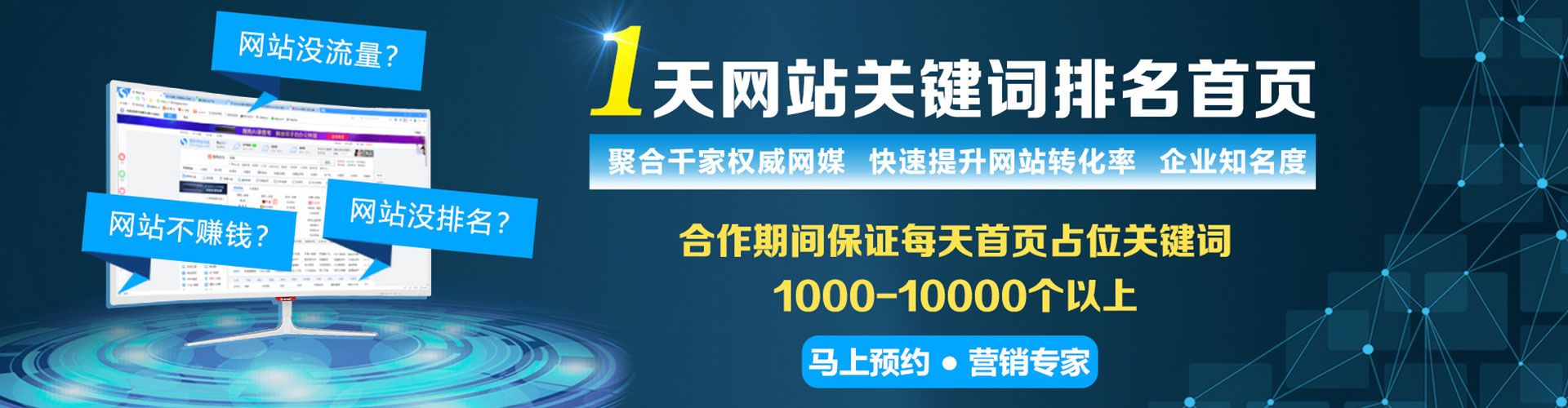 永兴信息流代运营